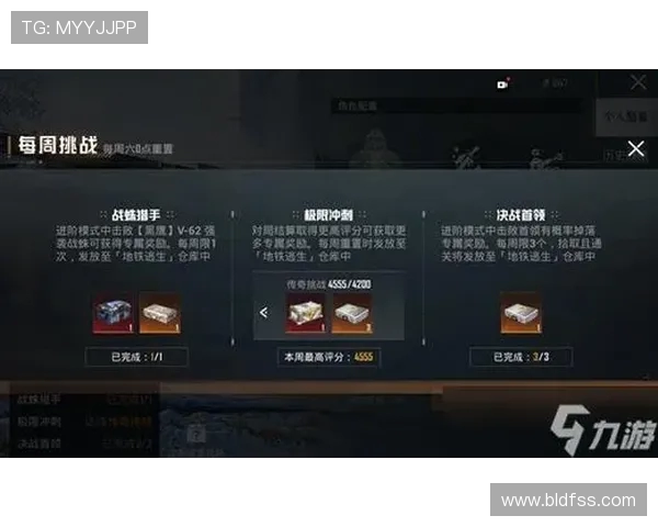 和平精英V5赛季进攻策略全面解析与战术运用探讨