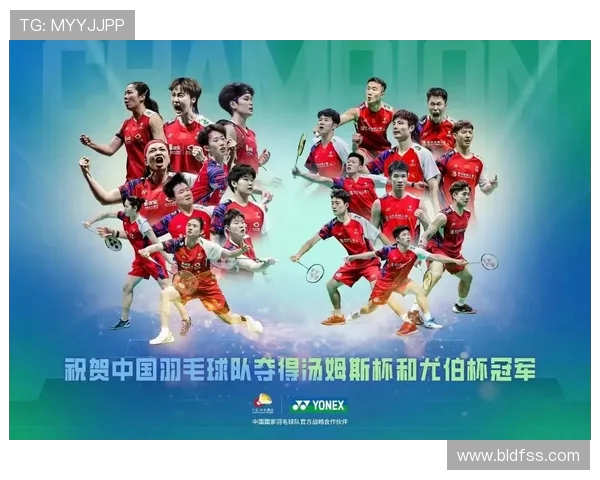 西安羽毛球队以67分稳居冠军赛积分榜首位展现强大实力